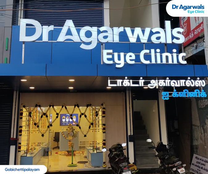 Gobichettipalayam - Dr. Agarwal Eye Hospital